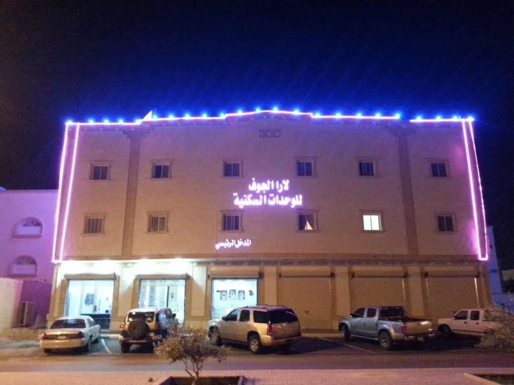فندق لارا الجوف 4