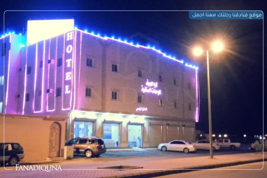 فندق لارا الجوف 1